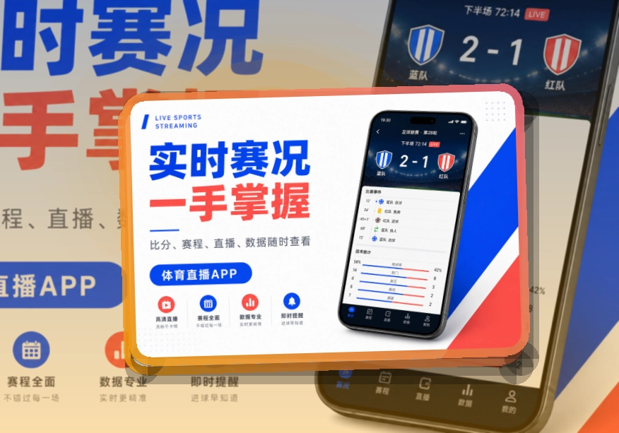 江南体育APP下载页面展示